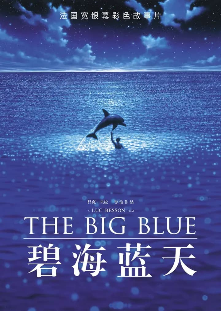 碧海蓝天