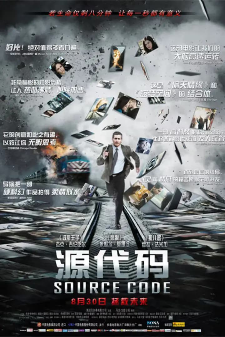 源代码