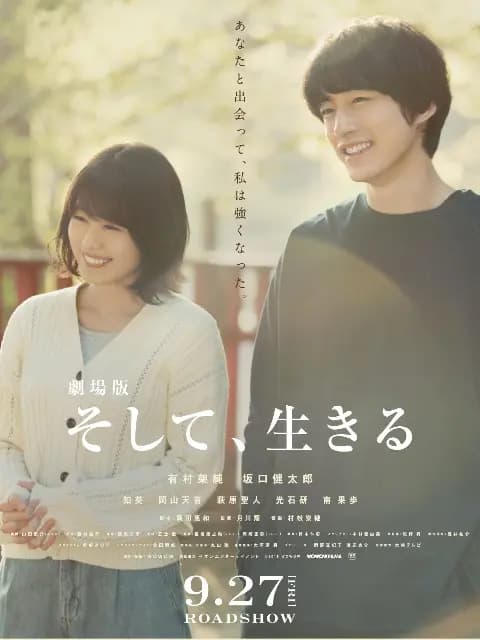然后，活下去