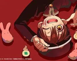 放课后少年花子君