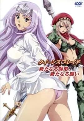 女王之刃 叛乱OVA