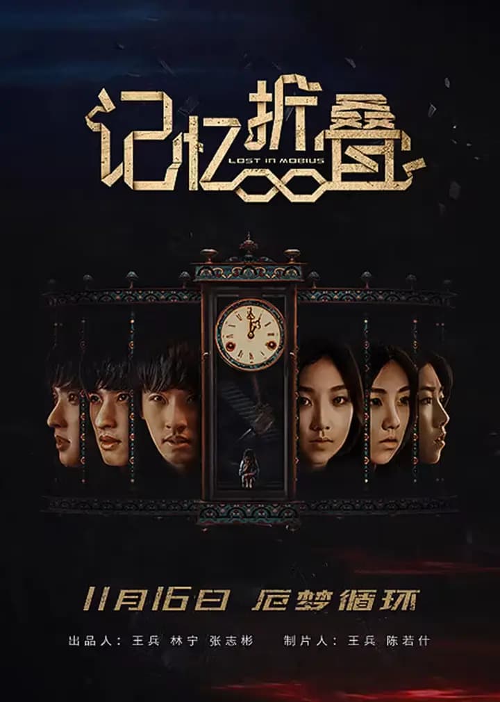 记忆折叠