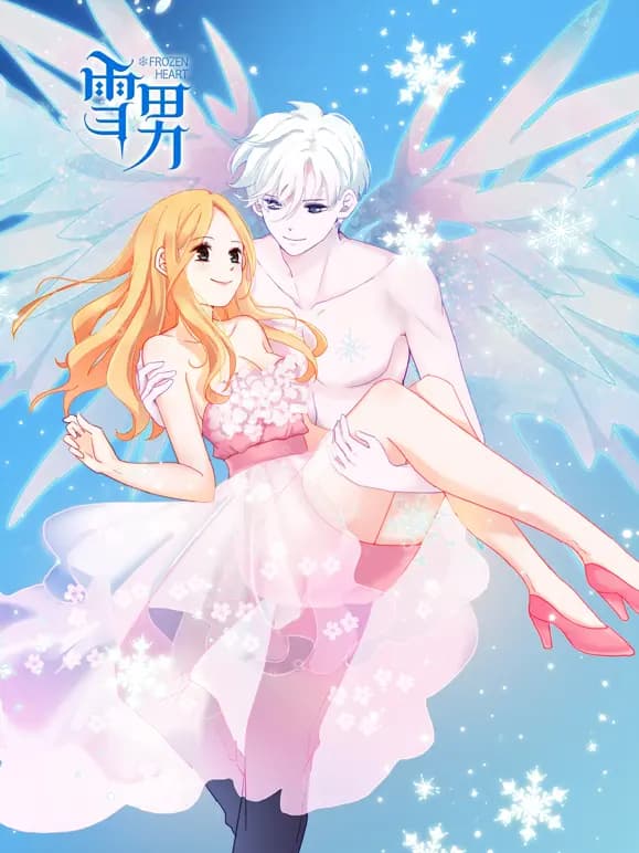 雪男动态漫画