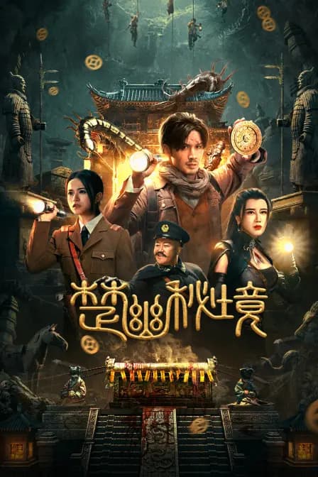 楚幽秘境