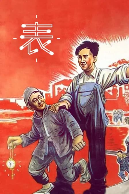 表