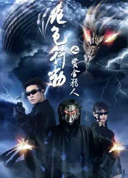 绝色行动