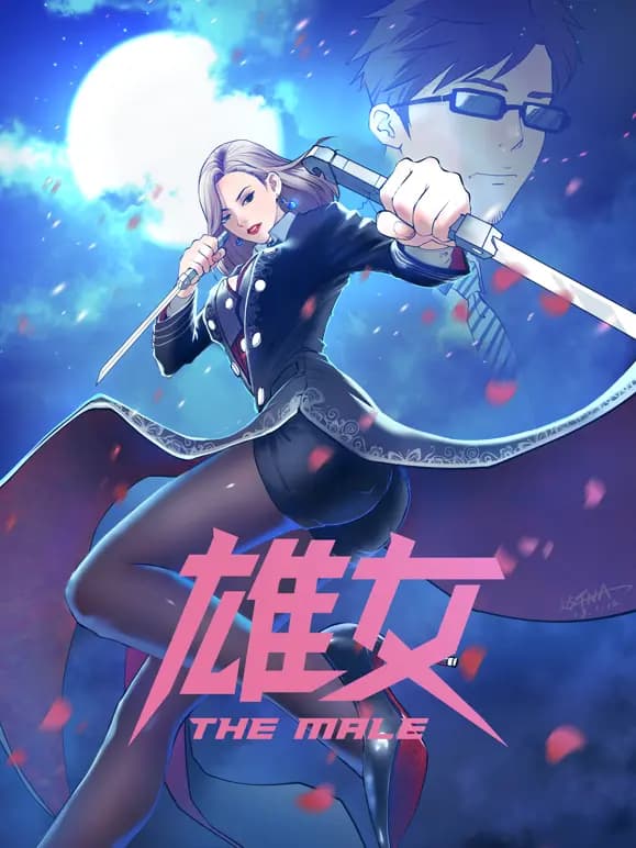 雄女动态漫画