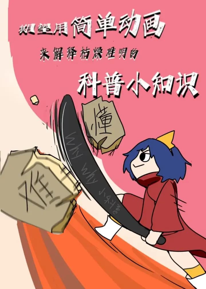 乐趣多动画