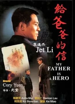 给爸爸的信（粤语）