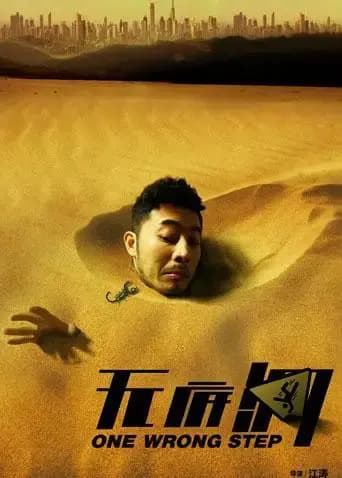 无底洞
