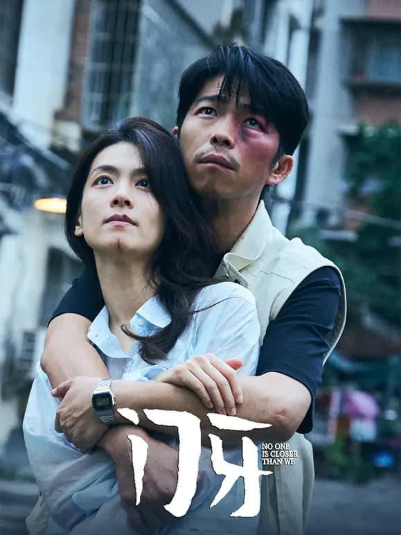 门牙