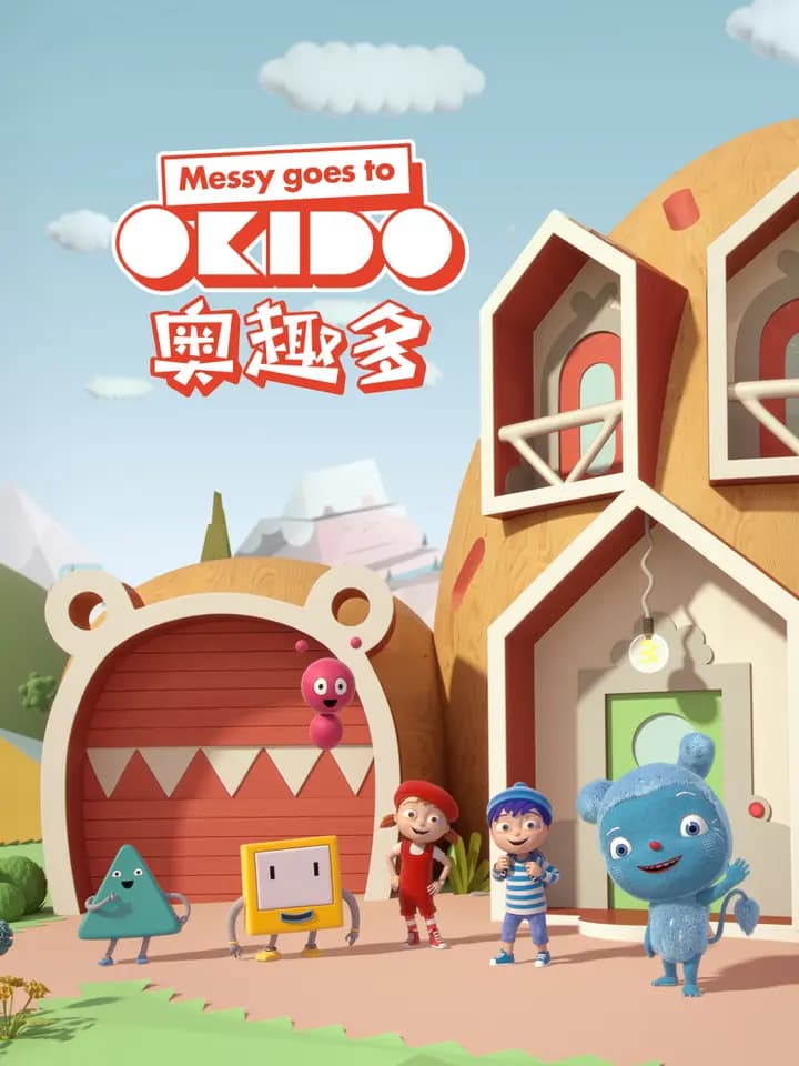 奥趣多 第一季 中文配音