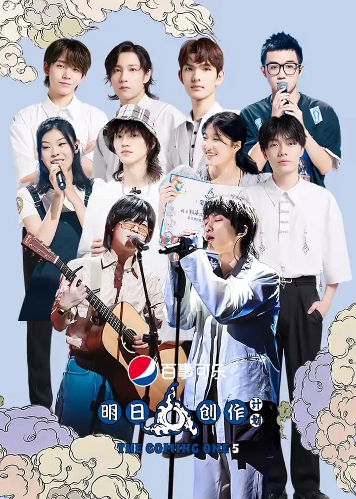 明日创作计划
