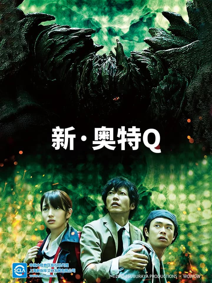 雷古洛思奥特曼