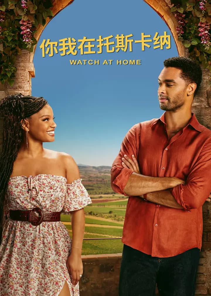你我在托斯卡纳