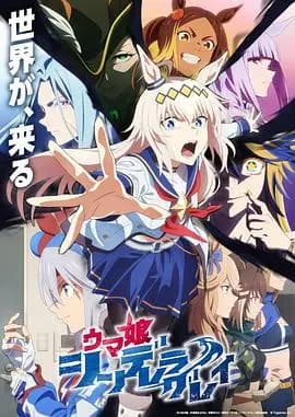 赛马娘芦毛灰姑娘Part2