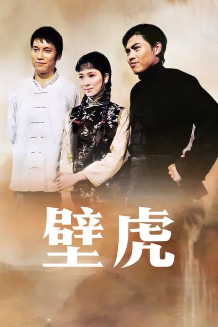 壁虎