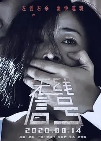 无线信号