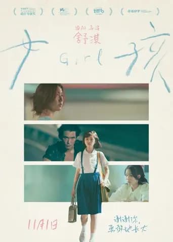 女孩