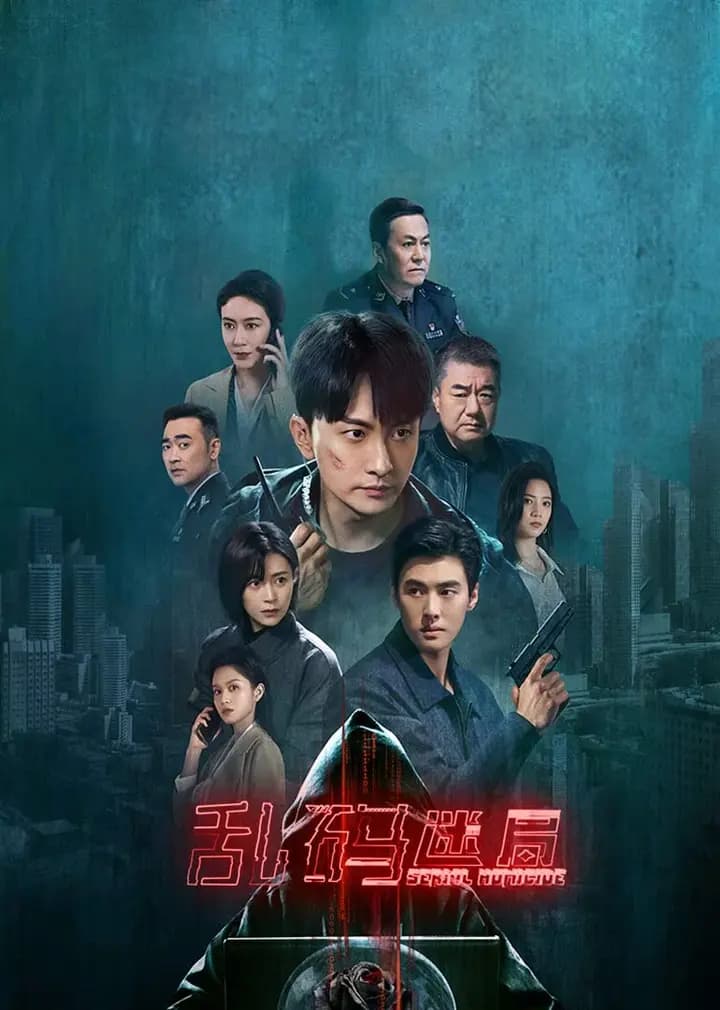 乱码迷局